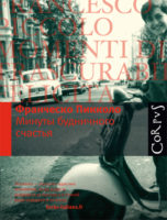 Russia (Corpus) – Minuty budnichnogo schast'ja